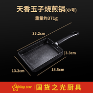 玉子燒不粘鍋 日式方形不粘煎鍋 方形牛排煎鍋 麥飯石早餐平底鍋 雞蛋卷煎鍋