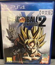 【德周竹北店】（二手含稅）PS4七龍珠XENOVERSE 2 中文版【EB1201 EB1202】