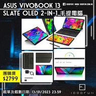 ASUS VivoBook 13 Slate OLED 2-in-1 手提電腦