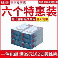 Tianwei CR3240 Ribbon Core Suitable for Shida AR970 AR2470 NX6 Epson LQ630K LQ635K LQ80KF LQ730K Pin