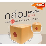 =QuickerBox= Postal Box Size C+8 (Pack Of 20) Best Value 