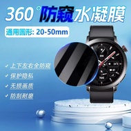 Round Watch Full Privacy Film Diameter 20-50mm Universal Screen Protection Film Anti-Reflective Film