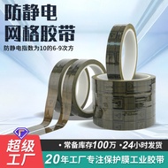 Yellow Grid ESD Anti-Static Tape Packaging Sealing Electronic Logo 6-9 Times Insulation Logo Tape