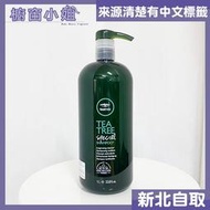 ☆櫥窗小姐☆ PAUL MITCHELL 肯邦 茶樹洗髮精 1000ml 可面交