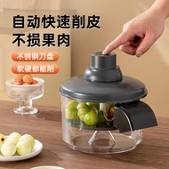 Fully automatic fruit peeler, electric wireless peeler automatic Household Grape Peeler fruit Vegeta