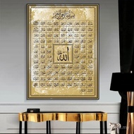 99 Names of Allah Muslim Islamic Calligraphy Canvas Art Gold Painting Poster and Print Wall Art Pict