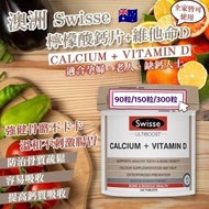 現貨 🇦🇺 澳洲 Swisse Ultiboost Calcium + Vitamin D ( 鈣+維生素D ) 90粒/150粒/300粒