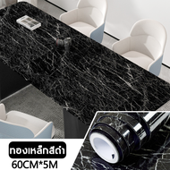 60CM*10M วอลเปเปอร์ลายหินอ่อน วอลเปเปอร์ผนัง มีกาวในตัว แบบกันน้ำ กันน้ำมัน สติ๊กเกอร์ติดผนัง wallpa
