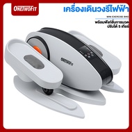 Onetwofit เครื่องเดินวงรีไฟฟ้า พร้อมฟังก์ชั่นการนวด ปรับได้ 5 เกียร์ รับน้ำหนักได้25 กก. (สำหรับนั่งเท่านั้น)  การออกกำลังกาย