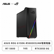 華碩ASUS ROG G15DK-R5800X524W電競電腦R7-5800X/16G/1TB SSD/RTX3050 8G/500W/Win11/電競鍵盤滑鼠/三年保固