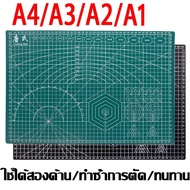 【Cai-Cai】แผ่นรองตัด ขนาด A4 / A3 / A2 / A1 ยางรองตัด แผ่นรอง หนา3mm ขนาดใหญ่