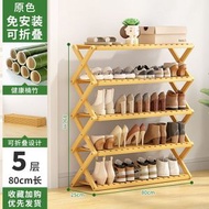 （原色-5層80cm）多層實木免安裝鞋架 簡易小鞋櫃 室內折疊置物收納架