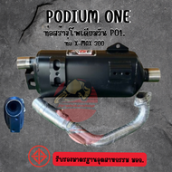 ท่อ Podium one รุ่น Xmax 300 (2021) ผ่าหมก 2 ระบบ ท่อผ่าXmax ท่อแต่งXmax