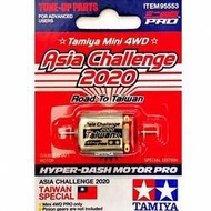 「芃芃玩具」TAMIYA 田宮四驅車 95553 2020 亞洲盃台灣限定 雙頭馬達 貨號95553