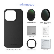 TELESIN โทรศัพท์ CPL VND Filter สําหรับ iphone 15 pro 15 pro max พร้อมโทรศัพท์ป้องกันกรณีเลนส์กรองสํ