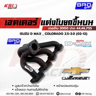 เฮดเดอร์ BRD บางมด เทอร์โบ แต่ง ซิ่ง ดีเซล 3000  F55 รุ่น D MAX  MU-7  COLORADO ดีแมก  มิวเซเว่น  เช