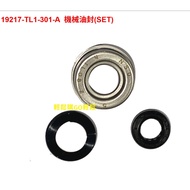 三陽 SYM原廠 DRG 曼巴 MMBCU JETSL SL 158 機械油封 19217-TL1-300-A 水泵油封 1個