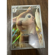 Furret - 168/159 - Illustration Rare