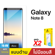 ชุดฟิล์มกระจกกาวยูวี (Gorilla UV) แบบด้าน ไม่มีขอบสี สำหรับ SAMSUNG GALAXY Note8/Note10/Note10+/S8/S