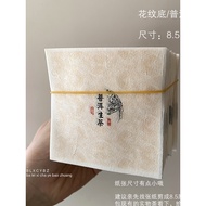 8.5 * 8.5cm Ancient Tree White Tea Small Cake Tea Wrapping Paper Pu'er Raw Tea Cooked Tea 3g 4g Drag