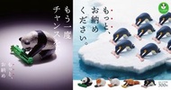 熊貓之穴「請再收下。」扭蛋 - 熊貓