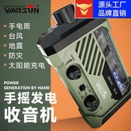 沃爾森xln-290wb收音機手搖手電多功能緊急太陽能應急手電筒
