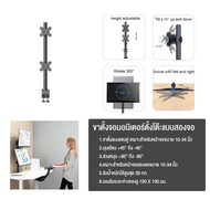 EXPOSE Monitor Stand ขาตั้งจอคอมพิวเตอร์แบบหลายแขน computer monitor ขาตั้งจอภาพคู่ขนาด 10-34 นิ้ว รั