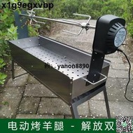 熱賣#燒烤爐戶外烤羊腿燒烤爐家用電動小型烤魚工具野外自動旋轉烤雞架小雅子精品百貨