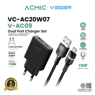 VEGER ชุดชาร์จเร็ว PD20W VC-20W07 หัวชาร์จพร้อมสายชาร์จเร็ว USB-A to Type-C/L-cable สายยาว 1M รับประ