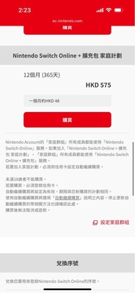 Nintendo Switch Online Family plan