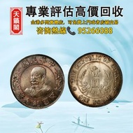 1912年黎元洪像（無帽子）中華民國開國紀念幣壹圓銀幣♻️银元，銀錠，銀幣，開國紀念幣，錢幣。袁大頭，龍洋，船洋，站洋，鷹洋，高帽飛龍袁世凱，孫小頭，大清銀幣，光緒元寶 等