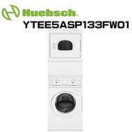 【Huebsch 優必洗】 YTEE5ASP133FW01/ YTEE5A 雙層式上烘下洗滾筒式電力型洗乾衣機 (含基本安裝)