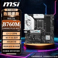 I5 14600KF Box with MSI B760M GAMING PLUS WIFI DDR4 GAMING Motherboard g