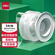 得力(deli)强力纳米胶带无痕双面胶 30mm*3m 升级防尘泡壳2.0版 透明防水 水洗可重复使用 1卷装 33601