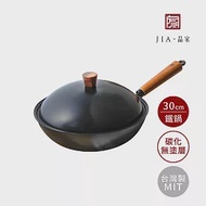 【JIA品家】家嚐 MIT台灣製造 碳化鐵鍋 炒鍋30cm