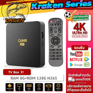 กล่องแอนดรอยbox 2023 กล่อง android tv box Q96 X1 แรม 8GB รอม 128GB WIFI รองรับ 4K กล่องแอนดรอย รองรั
