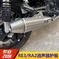 Suitable for Zongshen Saikelong RA2/RE3 Modified Exhaust Pipe Anti-scalding Cover Muffler Guard Exha