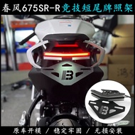 Promotion Applicable Spring Breeze 675SR-R Modified Short Tail License Plate Holder Foldable License