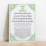 Taqwa Poster and Laughing Letter Talaqwa MDF Wood