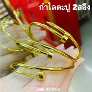 กำไลทอง2สลึง YHGOLD เกลี้ยงรุ้ง ทองคำแท้96.5% ขายได้จำนำได้ มีใบรับประกันสินค้า