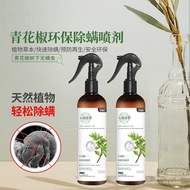 Mite Removal Spray Household Bed Disposable Sterilization Dispel Mites Remove Mites Dust Mites Artif