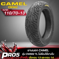 ยางนอก CAMEL รุ่น CM562 ยางนอกมอเตอร์ไซค์ (ไม่ต้องใช้ยางใน) ขอบ 1314 TL 1 เส้น เลือกเบอร์ด้านใน