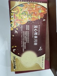 美心流心奶黃，雙黃蓮蓉及白蓮蓉
