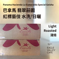2025 Panama Jade Manor Red Label Geisha Washed Sun-Dried Light Roasted Coffee Beans [Eagle Coffee]