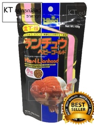 Hikari Lionhead ฮิคาริ อาหารเม็ดสำหรับปลาทอง ชนิดเม็ดจม ขนาดเม็ดเล็ก 350g.
