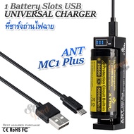1 Battery Slots USB XTAR ANT MC1 Plus UNIVERSAL CHARGER FOR 18650 RCR123A 17650 17670 14500 AND MORE อุปกรณ์ชาร์จแบตเตอรี่ ที่ชาร์จถ่าน ที่ชาร์จถ่านไฟฉาย ที่ชาร์จอเนกประสงค์