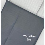 ทาร์ปฟลายชีทไทย ทรงผืนผ้า 4.5x5 เมตร