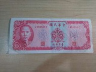 58年紅色討喜10元20張,有A版,有圓3,有趣味鈔666連號,一張200,普通一張100,紙鈔類要先匯款,再出貨。