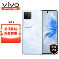 vivo S18 8GB+256GB 花似锦 后置影棚级柔光环 5000mAh超薄蓝海电池 第三代骁龙7 快充 拍照 手机