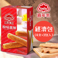 台灣直送-喜年來原味蛋捲經濟包192g